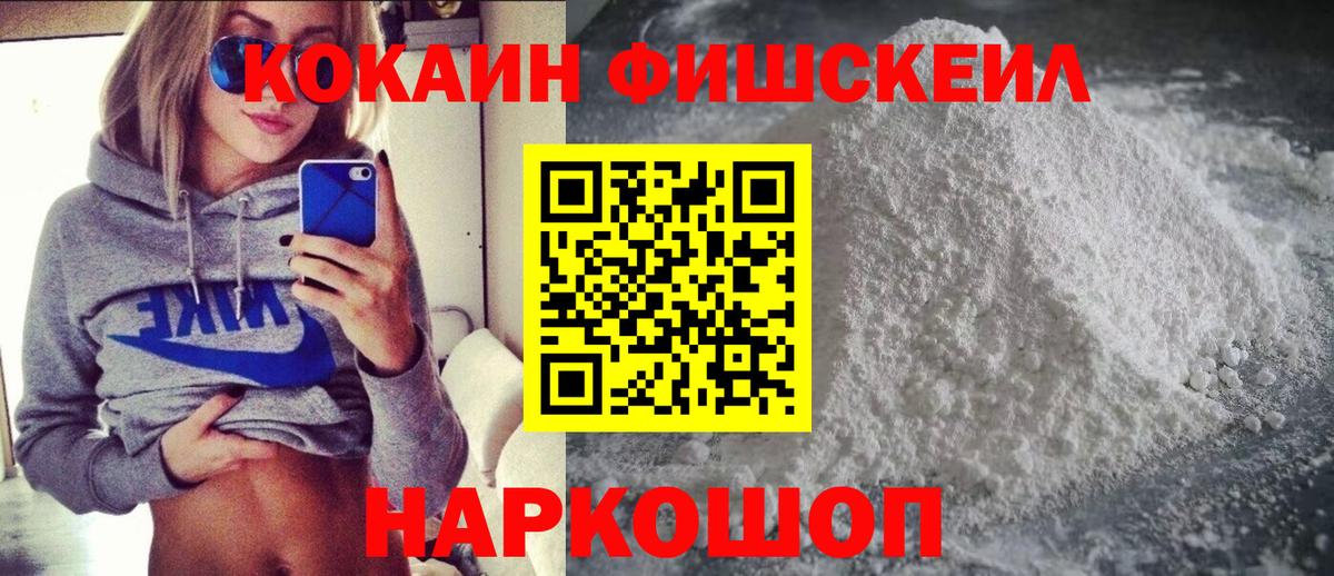 Тольятти  Cocaine VHQ  Кокаин  Вход с VPN 