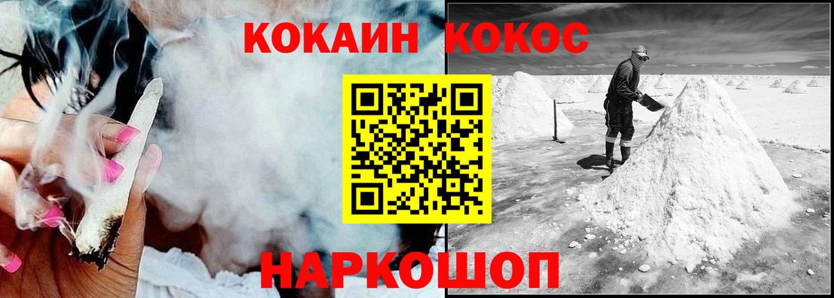 COCAIN 97% Тольятти
