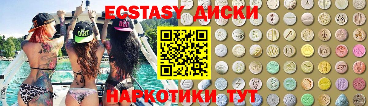 ЭКСТАЗИ таблы Тольятти