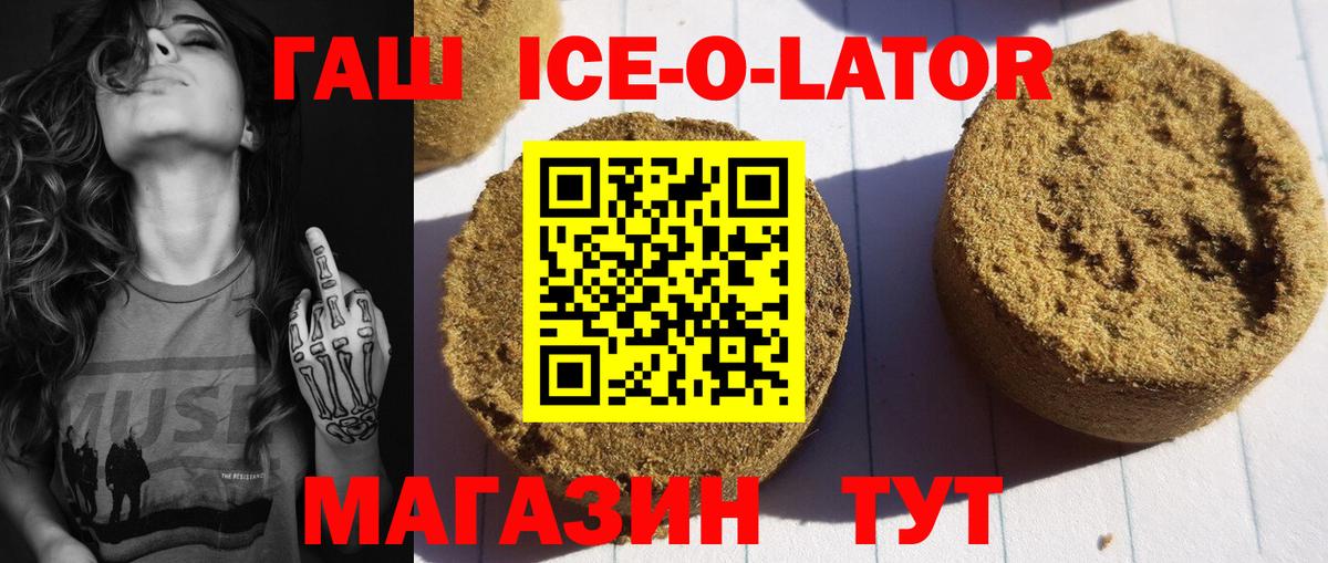 ГАШ 40% ТГК Тольятти