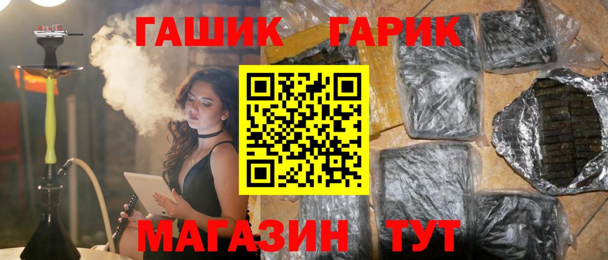 Тольятти  как найти закладки  Вход с VPN  Гашиш гарик 
