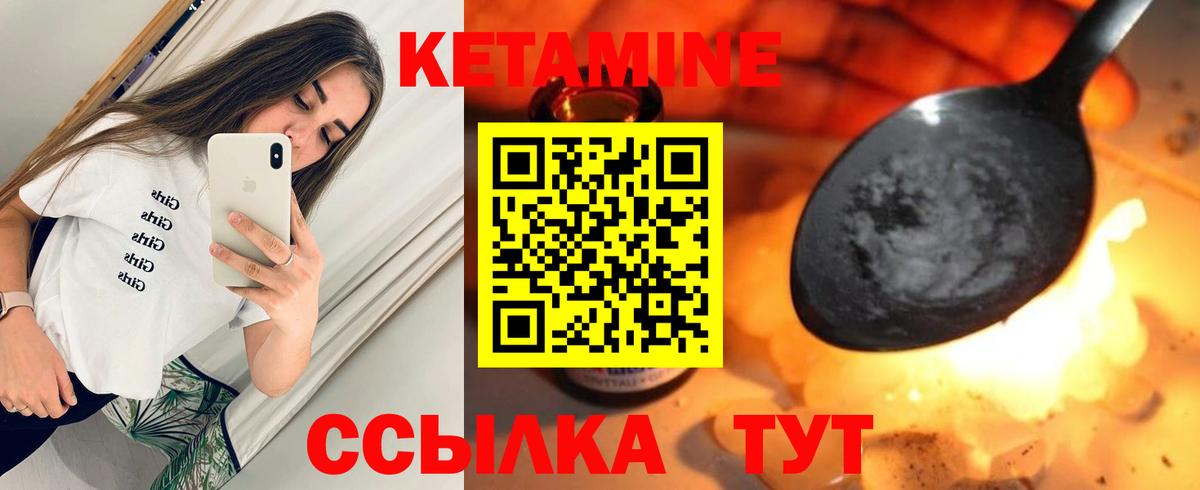 Тольятти  Кетамин VHQ  Вход с VPN 