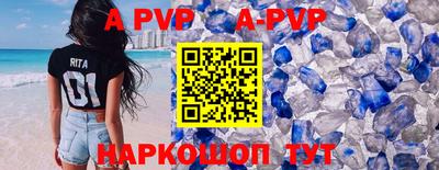 ALPHA PVP Малгобек