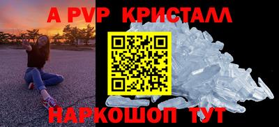 ALPHA PVP Малгобек