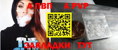 ALPHA PVP Малгобек