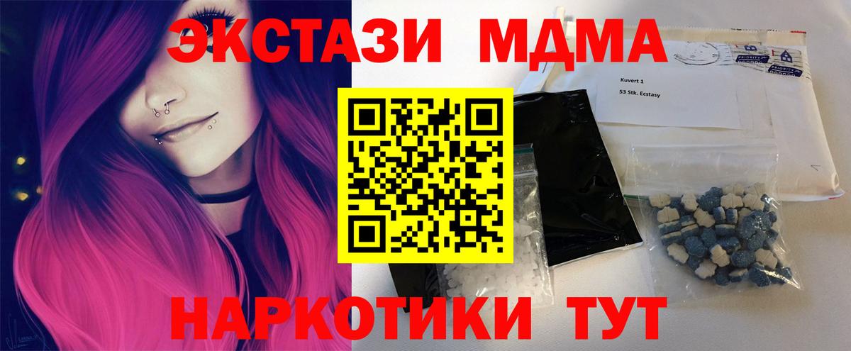 MDMA молли  Вход с VPN  Тольятти  MDMA  МДМА молли 