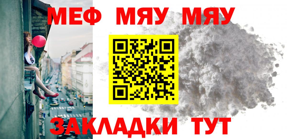 Мефедрон кристаллы Тольятти