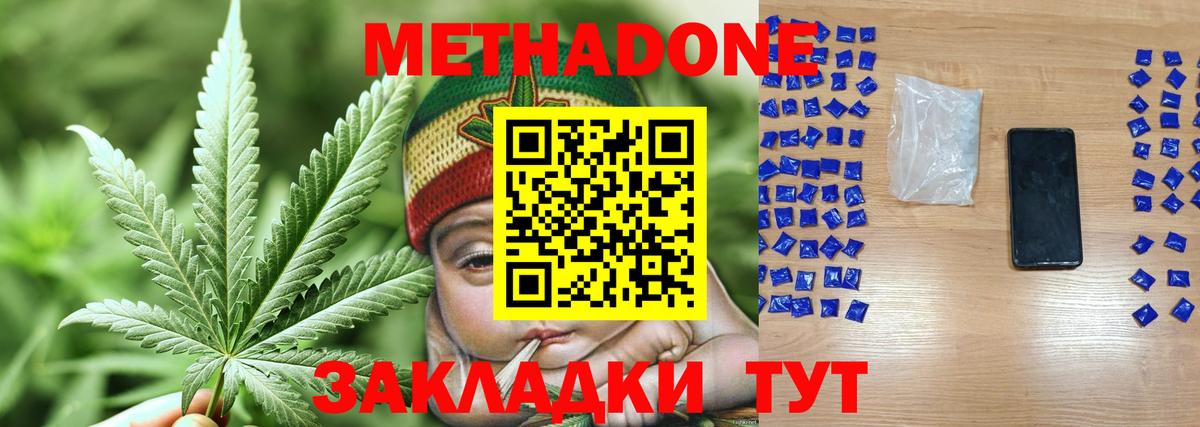 маркетплейс клад  МЕТАДОН белоснежный  Вход с VPN  МЕТАДОН кристалл  Тольятти 
