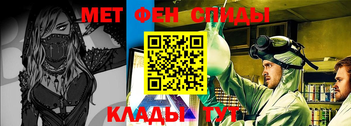 МЕТАМФЕТАМИН кристалл Тольятти
